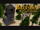 【ゆっくり実況】 Banished れいむの交易都市（予定）Part ９ 【TFA】