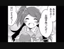 みりおんコミックシアター(4)