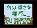 【一人実況】俺、これクリアしたら本物の漢になるんだ。【I WANNA BE THE GUY】　part１