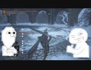 やる夫のダークソウル3DLC攻略 パート6