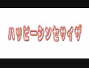 【MMD】ホットパンツミクさんでハッピーシンセサイザ【ray-mmd】