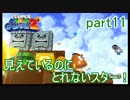 もう1つの弟の物語！スーパールイージギャラクシー2実況part11