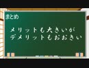 【ゆっくりTRPG】一存開祖一存はいいぞpart1【シノビガミ】