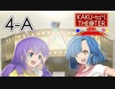 「KAKU-tail THE@TER for 765MILLIONSTARS!!」4th night A