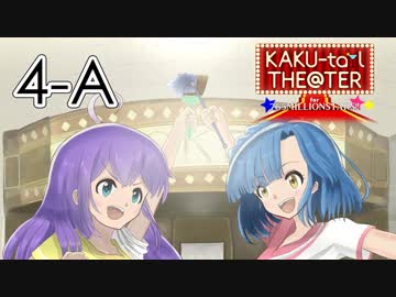 「KAKU-tail THE@TER for 765MILLIONSTARS!!」4th night A