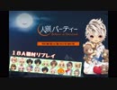 【人パリプレイ】タケノコ村②【18A猫】