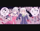 【祝誕生日】【夜桜たま】はぴば！˖✿◝︎(*´꒳`*)◜︎˖✿徒桜（あだざくら）【アイドル部MMD】【1080P対応】