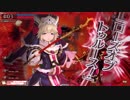 のんびりと上を目指して頑張る。その54(ミラベル・占星遊戯祭)