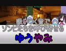 【にじさんじ】吸いつく音でゾンビたちを呼び寄せるゆうやみ【Minecraft】