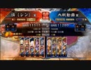 【会話付き】大チルの三国志大戦【その19(十二州)】