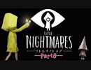 【２人で実況】Little Nightmares ー悪夢の監獄ー【みきとグラフ】 Part6