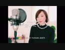 会いたい / 沢田知可子 ピアノ伴奏【フル歌詞】Covered By fuwari-ふわり- Mayumin