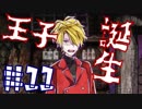【実況】狂った住人に追われる恐怖のデスゲーム【囚われの館】Part11