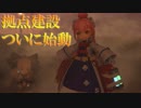 【実況】絶望なる世界に、"死に様"を刻め―『アークオブアルケミスト』 Ep.4