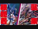 【ヴァンガード】EXCITE FIGHT !! Standard 07【対戦動画】