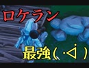 【フォートナイト】結局のところ…【KaMe】