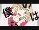 「エゴロック」歌ってみた【みつる】