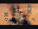 【WoT】幸運を呼ぶモウレツ五式中戦車チリ 2853ダメ【字幕実況】1080p
