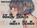 【ニコカラ】下手な嘘をつかないで [off vocal]