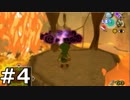 【実況】ゼルダの伝説 風のタクト 実況風プレイ Part4