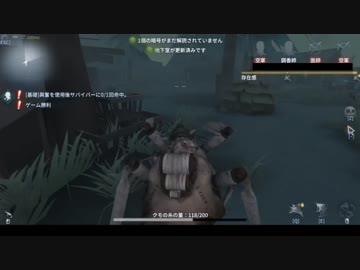 【第五人格】初心者ワンコの狩場ｐａｒｔ24【一般クオリティ’s】