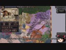 【Crusader Kings2】異世界のユダヤ教ローマ人 Part74