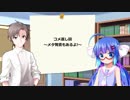 【音街ウナTalk+タカハシ】コメント返信とかします3
