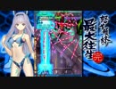 怒首領蜂 最大往生 - ラン【 1080p 60fps 】