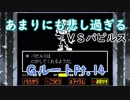 出来る限り誠実にアンダーテイル実況pt.14