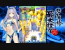 怒首領蜂 最大往生 - ニジ【 1080p 60fps 】