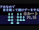 出来る限り誠実にアンダーテイル実況pt.16