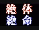 【パワプロ2018】三浦大輔が3年間で全国制覇#6【ゆっくり実況】