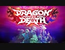 家路(ファラナジャ) - Dragon Marked For Death