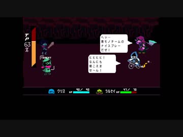 【ゆっくり実況プレイ】組み替えられた世界を楽しむ６【DELTARUNE】