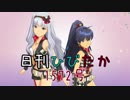 日刊ひびたか第1572号 「自分REST@RT」