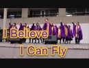 I Believe I Can Fly！！ゴスペル！！天草うまかもん旅フェアin福岡2019！！