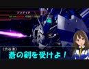 【モバマス×gジェネ】モバジェネワールド41－3『天使たちの昇天』