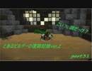 とあるビルダーの復興記録ver.2 part31『DQB2実況』