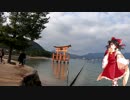 巫女さんが行く旅のススメ　～　元旦の厳島神社