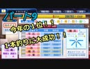 【パワプロ２０１８】更なる苦境！絶望的な球団史　Part９