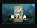 バレンタイン2019 ケイローン