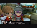 【実況】はじめてのドラゴンクエストビルダーズ２part44