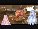 【Ys SEVEN】琴葉姉妹と「五大竜」の謎に迫ろう part6
