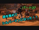 【ドラゴンクエストビルダーズ２】２の世界をよみがえらせる　Part３７