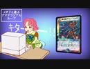 メタ子と遊ぶアマテラジアルループ第4回「青黒アマテラジアル前編」