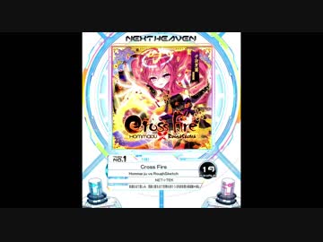 【SDVX】Cross Fire【MXM】