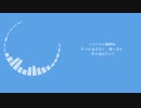 【薪宮風季】地球の空き地【UTAUカバー】