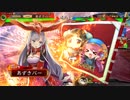 【三国志大戦】井村屋の刺客 part139【十四州丞相】
