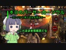 【Overdungeon】本日のバーサーカーソウル〜コンパクト高ぶる炎を添えて〜【VOICEROID実況】
