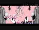 【ニコカラ】ハッピーエンダー [on vocal]